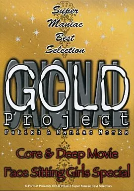 GSP1Core & Deep Movie Face Sitt…