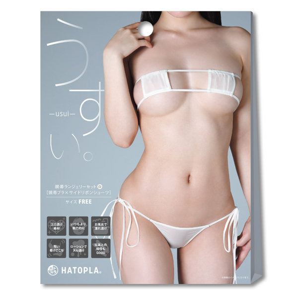 UHTP173うすい｡-usui- 眼帯ﾗﾝｼﾞｪﾘｰｾｯﾄ(