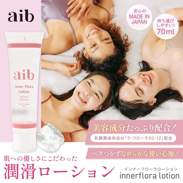 ABS2ｲﾝﾅｰﾌﾛｰﾗﾛｰｼｮﾝﾁｭｰﾌﾞ70ml(4595316