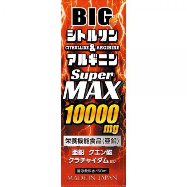 GNKDO113 BIGｼﾄﾙﾘﾝ&ｱﾙｷﾞﾆﾝ10000mgﾄﾞﾘﾝｸ