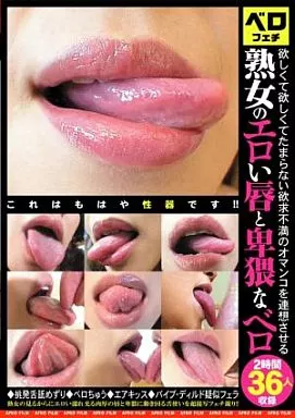 RAM39 欲しくて欲しくてたまらない欲…