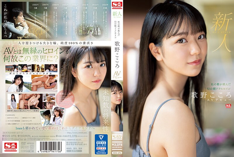 77SSIS696【プレコレ】新人NO.1 STYLE 杜の都