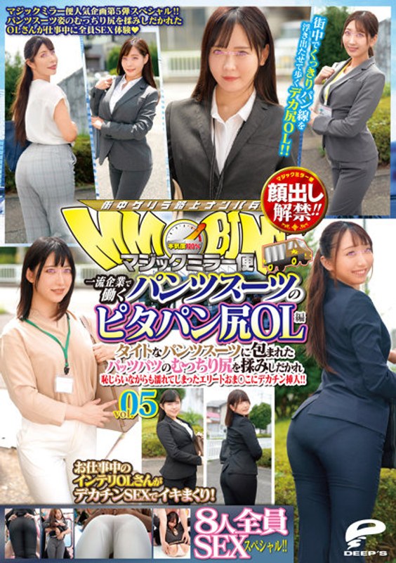 2DVDMS877 顔出し解禁!! ﾏｼﾞｯｸﾐﾗｰ便 一…5