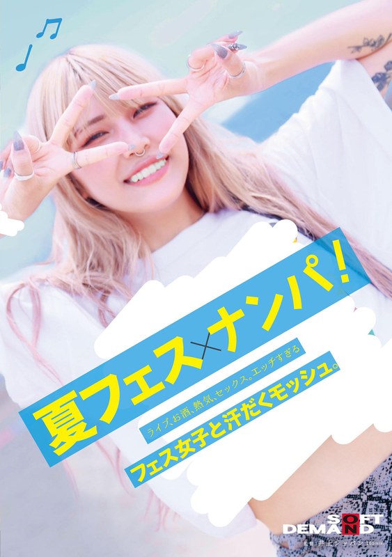 SDAM92 夏フェス女の子可愛すぎる。【テントま