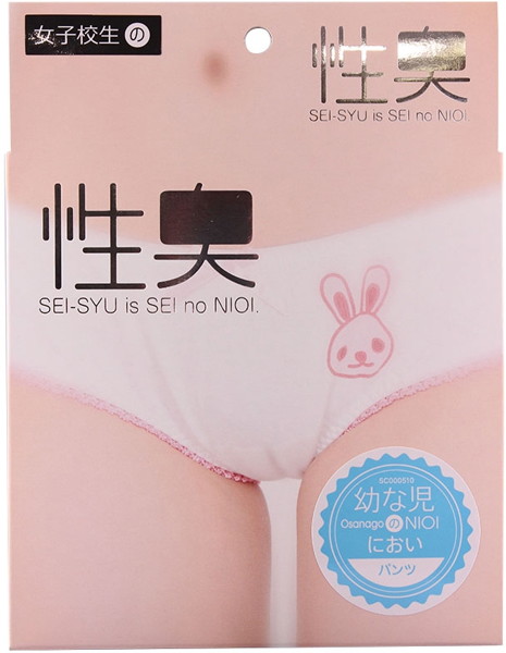 STRF4性臭 パンツ 幼な児のにおい