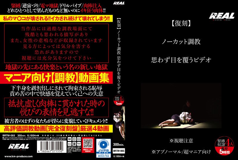 7BRTM65【特選ｱｳﾄﾚｯﾄ】【復刻】 ﾉｰｶｯﾄ調