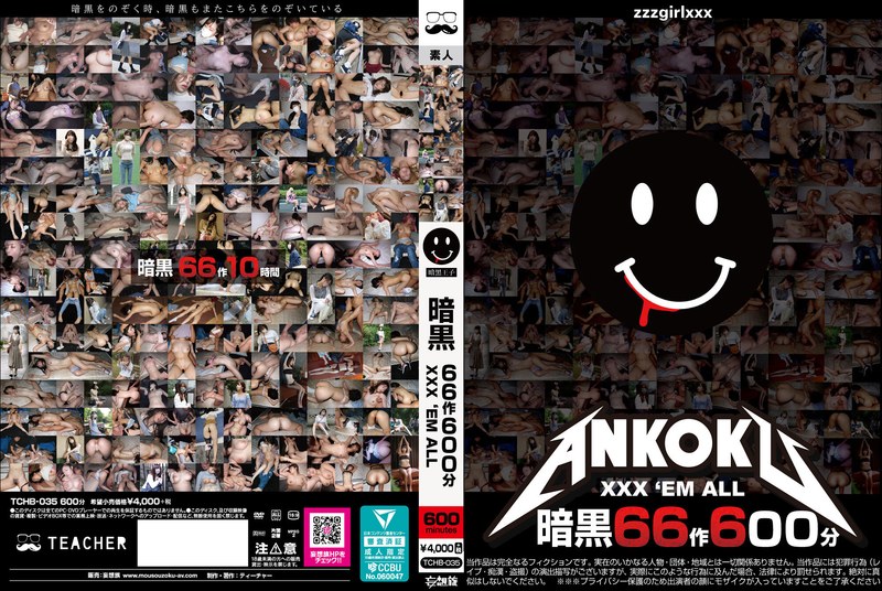 2TCHB35暗黒66作600分 XXX  EM ALL