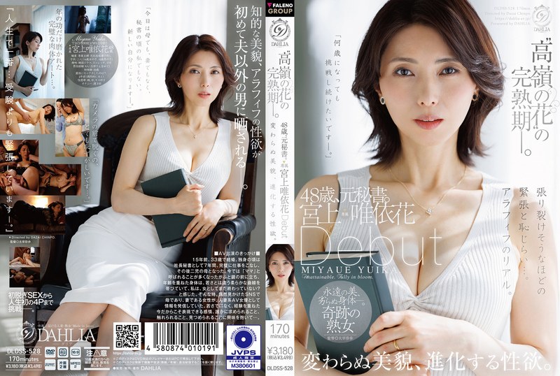 DLDSS528 「高嶺の花」の完熟期ー。48歳、元