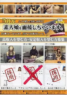 THTM1 当社が面接しちゃいます｡