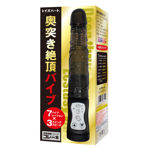 奥突き絶頂ﾊﾞｲﾌﾞ
