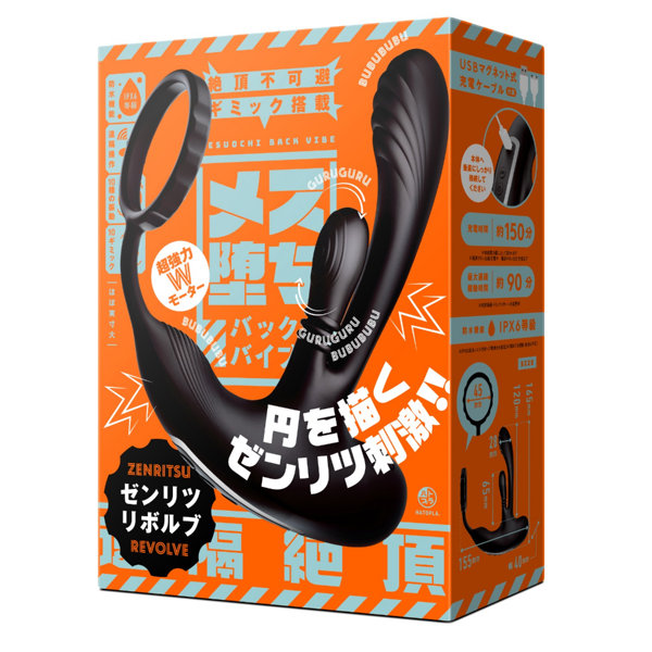 UHTP292メス堕ちバックバイブ ゼンリツリボルブ