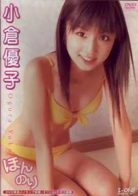 LCDV20079 小倉優子 ほんのり