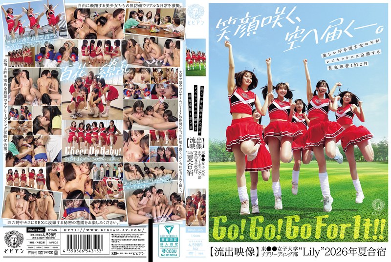 BBAN605 美しい汗を流す女の子が…2026夏
