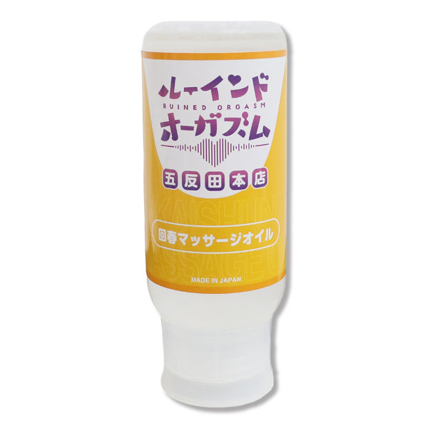 ONAN98072LABO ﾙｰｲﾝﾄﾞｵｰｶﾞｽ…回春355ml