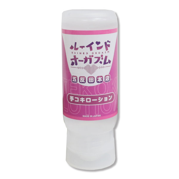 ONAN95072LABOルーインドオーガズム手コ…145ml