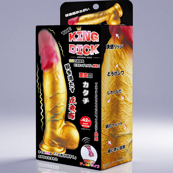 PREM157【KING DICK 黄金色】ﾘﾓｺﾝﾃﾞｨﾙﾄﾞ