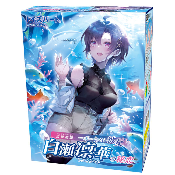 柔艶粘膜‐ﾎﾞｰｲｯｼｭ彼女 白瀬凛華