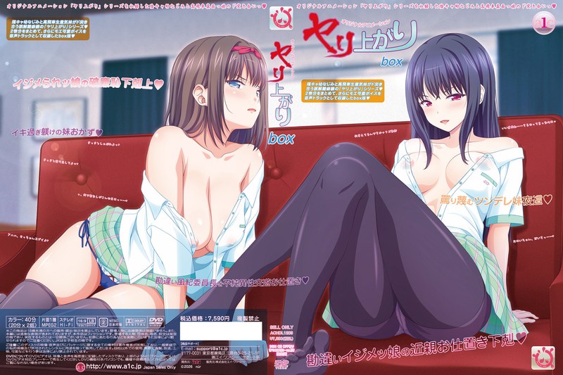 ACHDL1203ﾔﾘ上がり box ~ﾊﾒ返し~