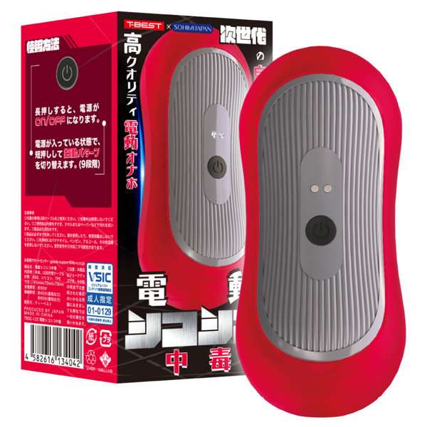 TBSC122 電動ｼｺｼｺ中毒