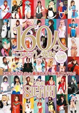 T28293 160人のコスプレ発射3分前 8時間