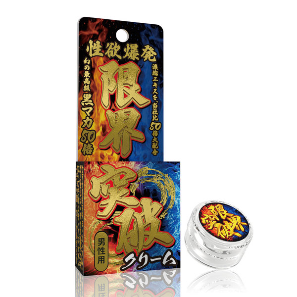 WOSC3 限界突破ｸﾘｰﾑ 凄活力(男性用)