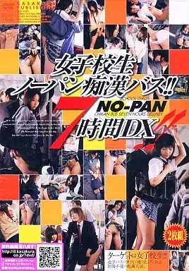 NOV5228 女子校生ノーパン痴●バス!7時間DX