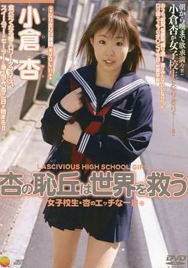 PSD124 杏の恥丘は世界を救う