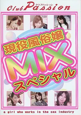 GSD1現役風俗嬢MIXスペシャル