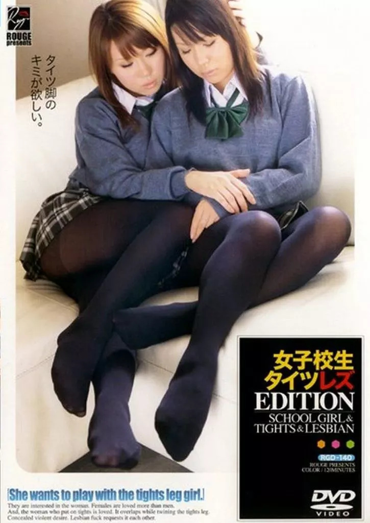RGDR140女子校生タイツレズ EDITION