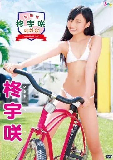 SBKD148放課後 柊宇咲 同好会
