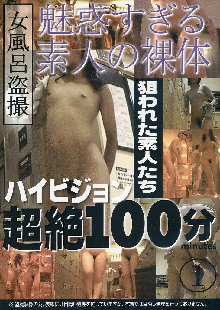 OMHT1女風呂◯撮 魅惑すぎる素人の…1