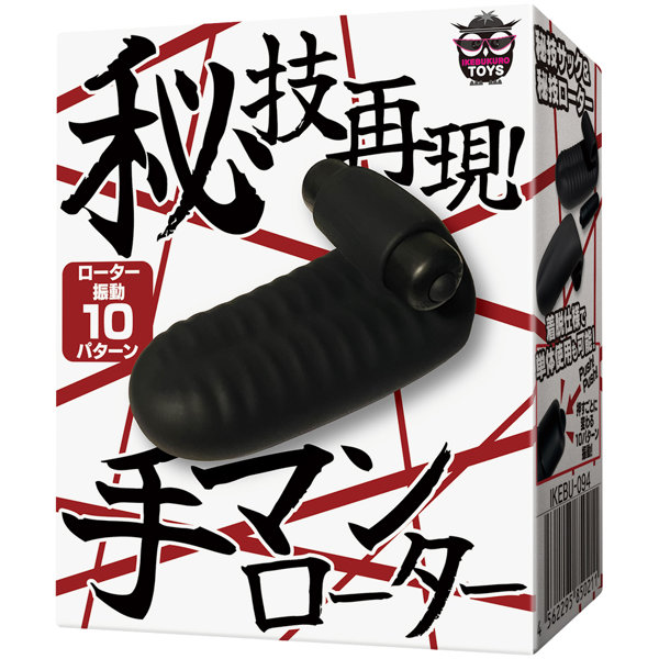 IKEBU94手ﾏﾝﾛｰﾀｰ(IKEBU-094)