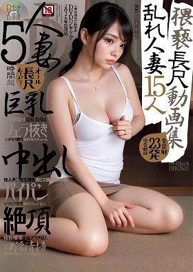 T04851-11DVDジャック 2026年11月号 [雑誌]