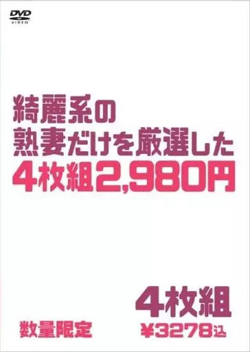 YONG114 綺麗系の熟妻だけを厳選…4枚組