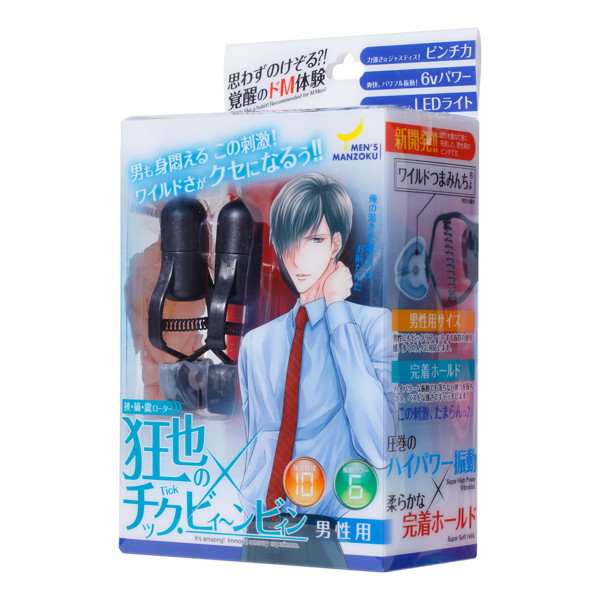 狂也のチックビィ~ンビィン
