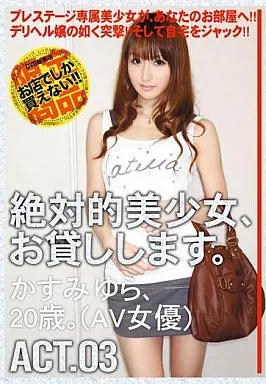 SAD23 絶対的美少女、お貸しします。 3