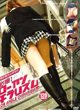 IMG127 必撮!ローアンチラリズム