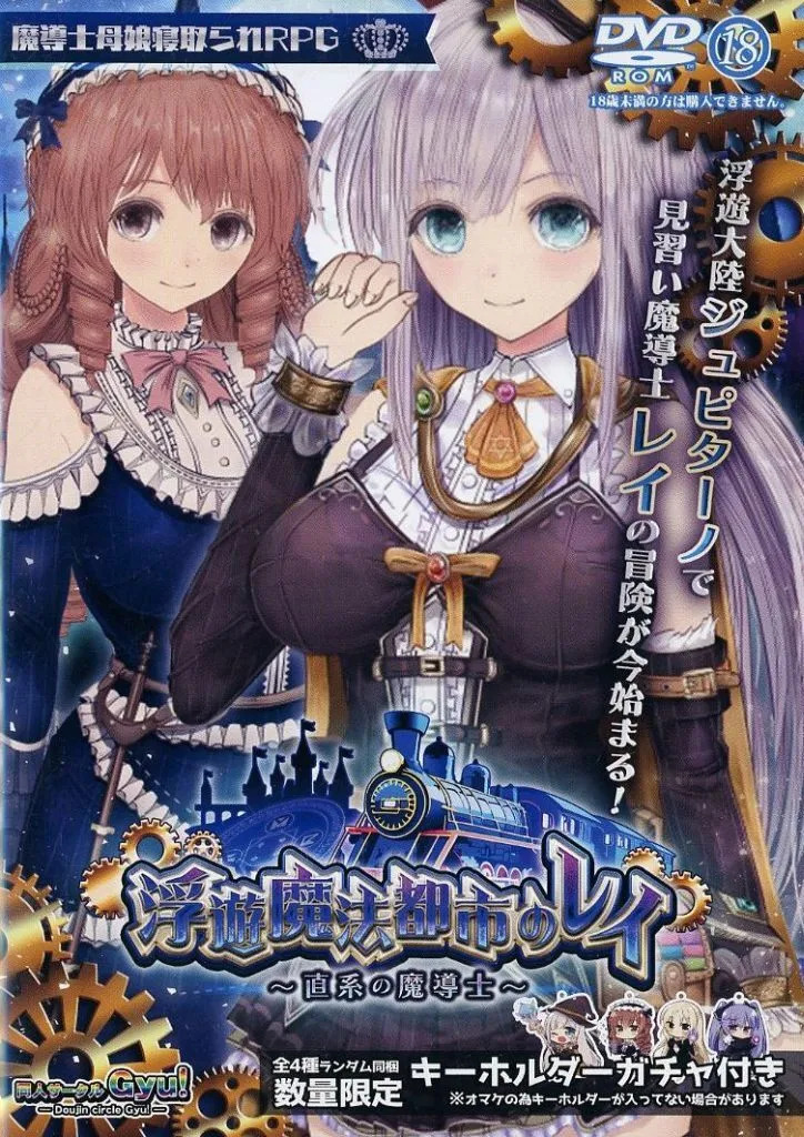 ISTU6006浮遊魔法都市のﾚｲ~直系の…数限