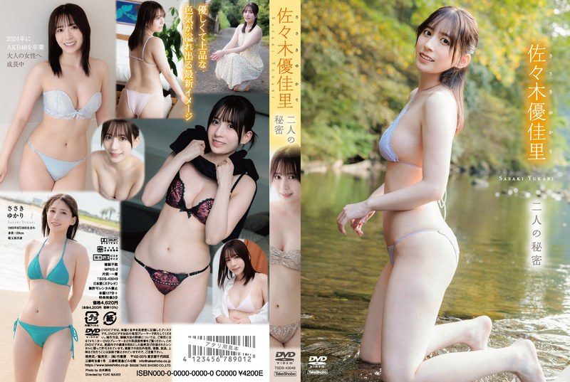 TSDS43049佐々木優佳里/二人の秘密