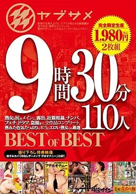 YBB1 ﾔﾌﾞｻﾒ BEST OF BEST 9時間30分…