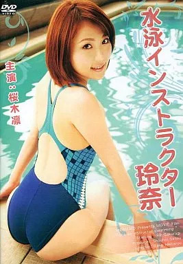 DMMD8754水泳インストラクター 玲奈