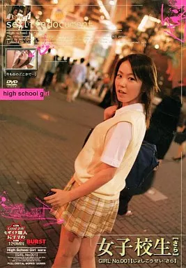BUR11 女子校生 さら