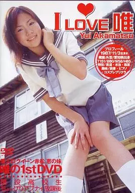 FAJD2 I LOVE 唯 赤松唯