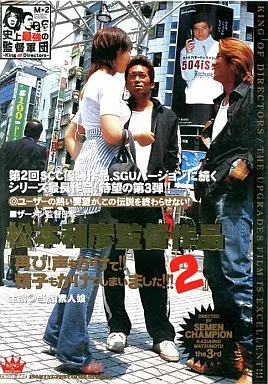 TKOD2 再び!声をかけて!!精子もかけ・・2