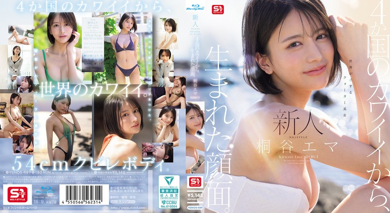 9SNOS489 新人NO.1 STYLE 4か国のｶﾜｲｲから