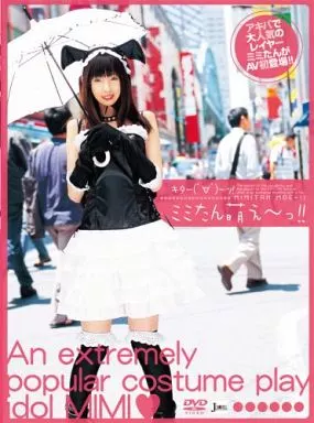 JML164 ﾐﾐたん萌え～っ!!