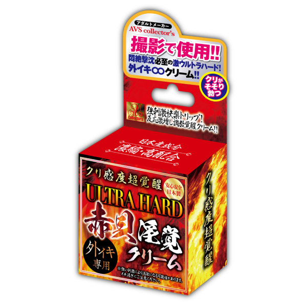AVCG30ｸ〇感度超覚醒 ULTRA HARD 赤貝