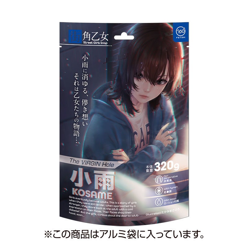 360FETISH 街角乙女　小雨