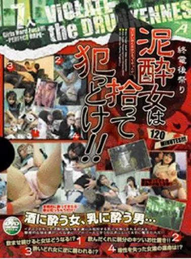 ALX270 泥◯女は拾って●っとけ!!