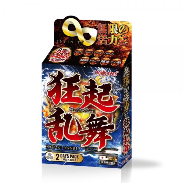 狂起乱舞(きょうきらんぶ)